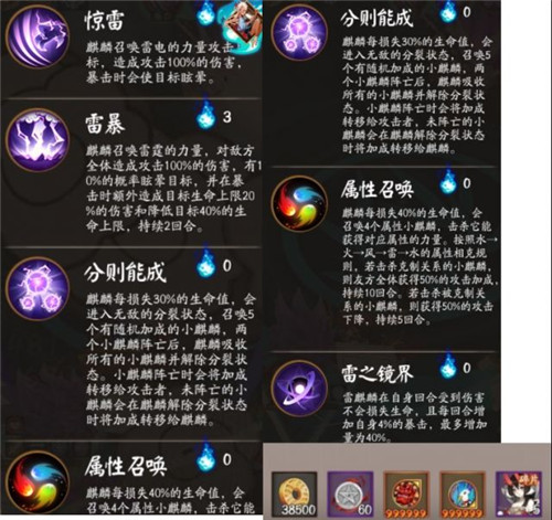 阴阳师六星麒麟技能推荐 六星麒麟技能分析介绍