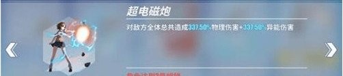 电击文库零境交错主战炮姐技能怎么样 主战御坂美琴技能解析 电击文库零境交错主战炮姐技能怎么样 主战御坂美琴技能解析