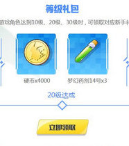 电击文库零境交错20级可以获得什么奖励