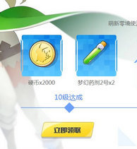 电击文库零境交错10级可以获得什么奖励