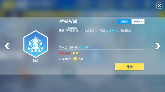 电击文库零境交错援护亚子技能怎么样 援护亚子技能解析