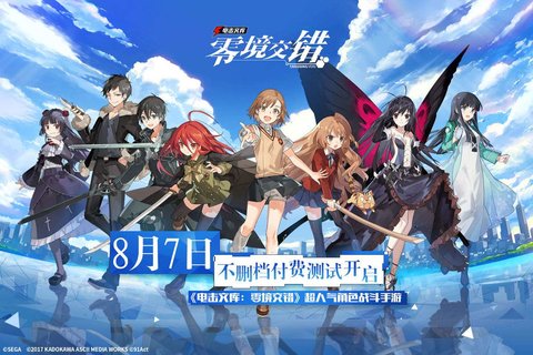电击文库零境交错限定扭蛋啥时候开放 限定扭蛋开启时间介绍