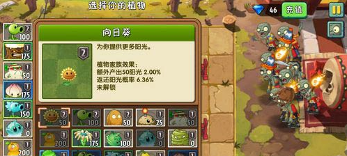 植物大战僵尸2功夫世界第20关怎么过