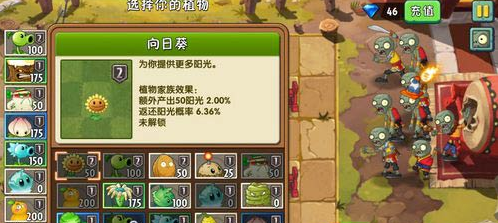 植物大战僵尸2功夫世界第22关怎么过
