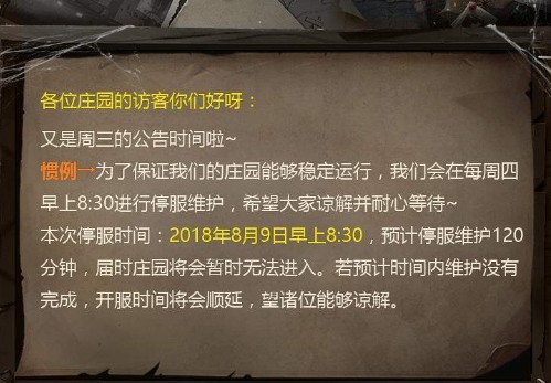第五人格第三赛季什么时候结束