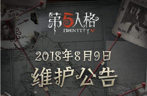 第五人格第三赛季什么时候开始
