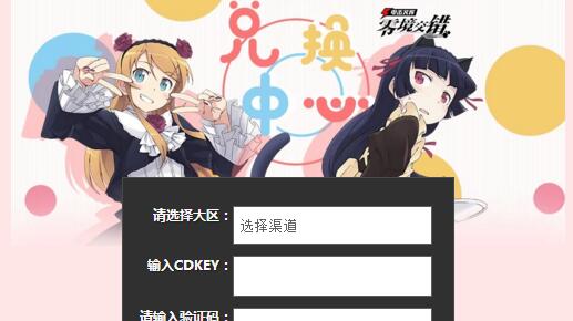 电击文库零境交错礼包码怎么用