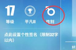 电击文库零境交错怎么更换性别