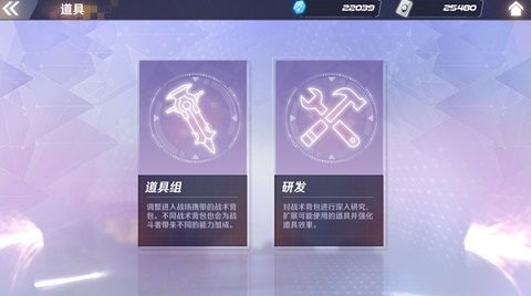 瑰雪黑阳手游有哪些道具 战场道具汇总分析