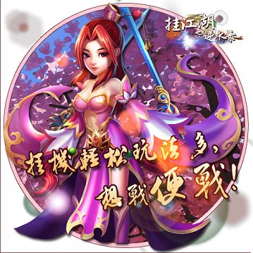 挂江湖手游有哪些玩法 每日必做玩法汇总