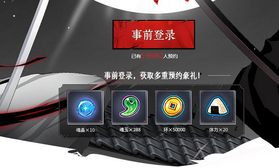 境界-死神激斗手游事前登陆有什么奖励