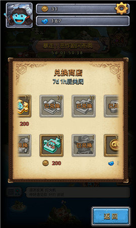 不思议迷宫二周年迷宫通过技巧分享