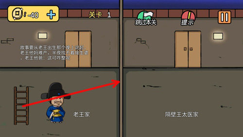 老王和皇后二三事全关卡图文过关流程分享
