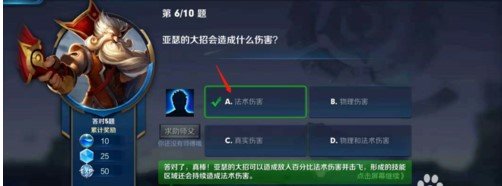 亚瑟的大招会造成什么伤害?
