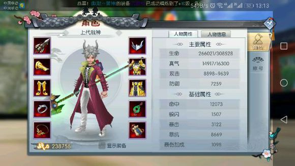 武林外传手游绑定元宝怎么用