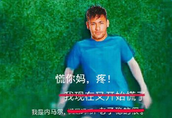 我是梅西我慌得一比是什么意思 梅西慌得一比高清表情包分享