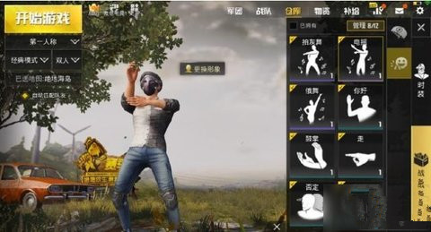 绝地求生刺激战场跳舞bug怎么卡