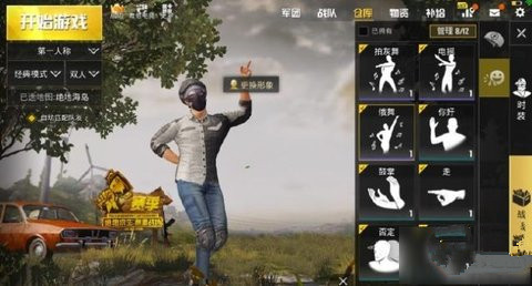 绝地求生刺激战场跳舞bug怎么卡 边走边跳嘲讽舞卡bug教程解析