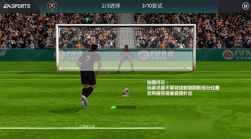 FIFA足球世界怎么点球 FIFA足球世界点球的注意事项