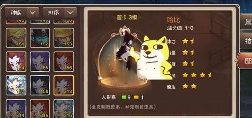 魔力宝贝手游哈比怎么抓捕
