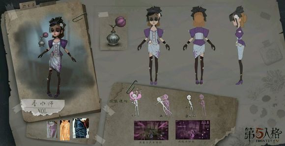 第五人格香水师香水技能有什么用