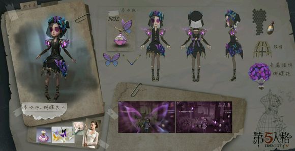 第五人格香水师香水技能有什么用？