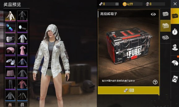 刺激战场UC箱子有哪些东西