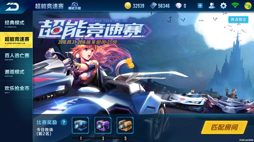 QQ飞车手游超能竞速赛怎么玩