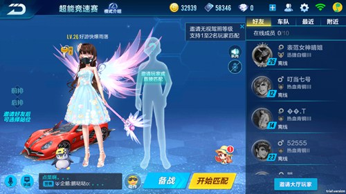 QQ飞车手游超能竞速赛怎么玩 超能竞速赛玩法技巧分享
