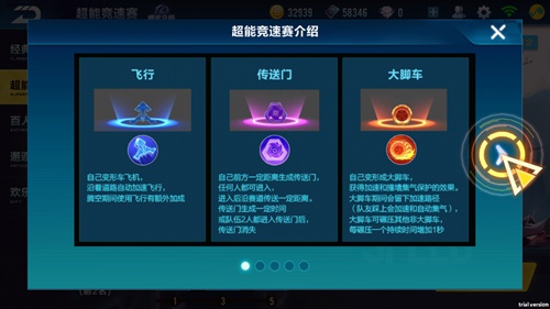 QQ飞车手游超能竞速赛怎么玩 超能竞速赛玩法技巧分享