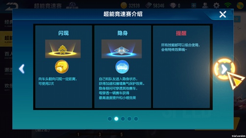 QQ飞车手游超能竞速赛怎么玩 超能竞速赛玩法技巧分享