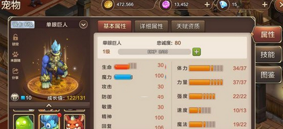 魔力宝贝手机版单眼巨人怎么加点