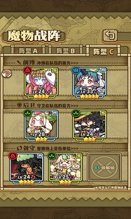 牧羊人之心季前赛1-5关怎么过