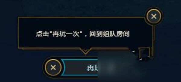 lol公开和私密的小队有什么区别?