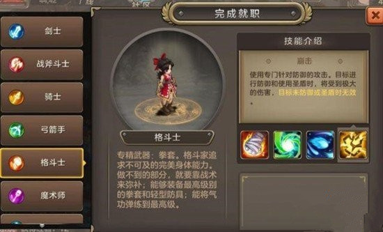 魔力宝贝手游怎么挂机