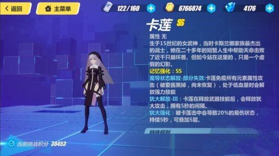 崩坏3卡莲怎么打