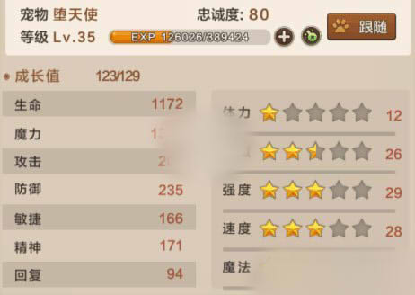 魔力宝贝手游堕天使怎么加点