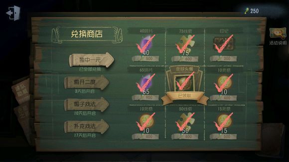 第五人格世界杯怎么获得全部积分