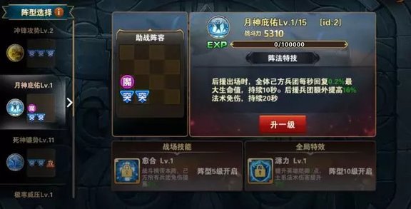 英雄无敌战争纪元战场后援系统怎么玩