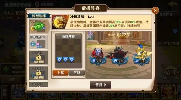 英雄无敌战争纪元战场后援系统怎么玩 战场后援系统玩法指南