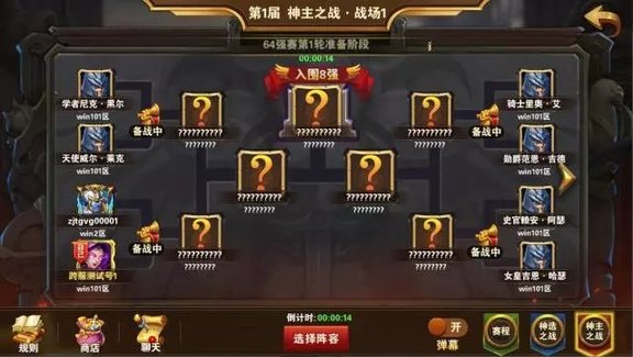 英雄无敌战争纪元跨服诸神之战怎么玩