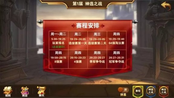 英雄无敌战争纪元跨服诸神之战怎么玩 跨服诸神之战玩法技巧