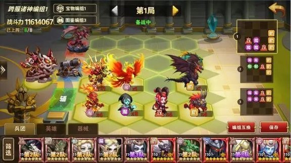 英雄无敌战争纪元跨服诸神之战怎么玩 跨服诸神之战玩法技巧