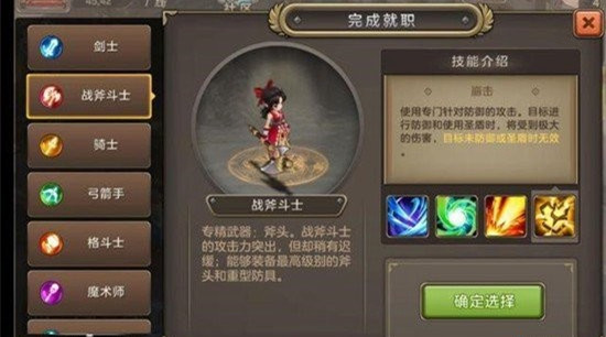 魔力宝贝手游战斧斗士怎么加点