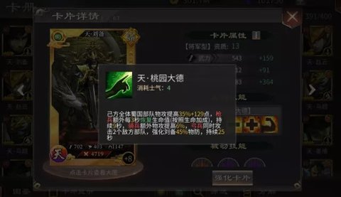 啪啪三国2刘备新版技能怎么样
