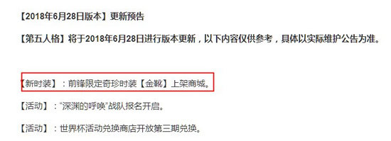 第五人格前锋金靴皮肤效果预览