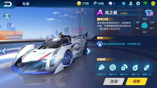 QQ飞车手游风之痕值得入手吗