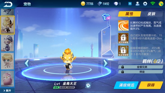 QQ飞车手游金角大王怎么得