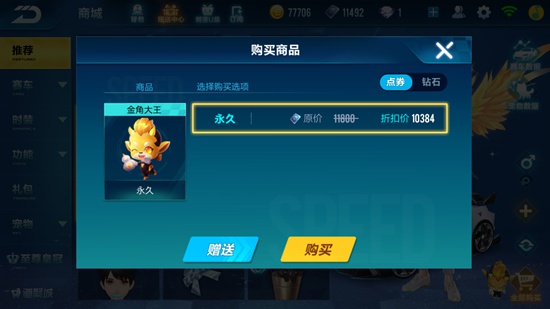 QQ飞车手游金角大王怎么得 金角大王宠物获取方法解析