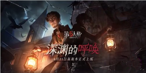 第五人格战队功能什么时候重新开放